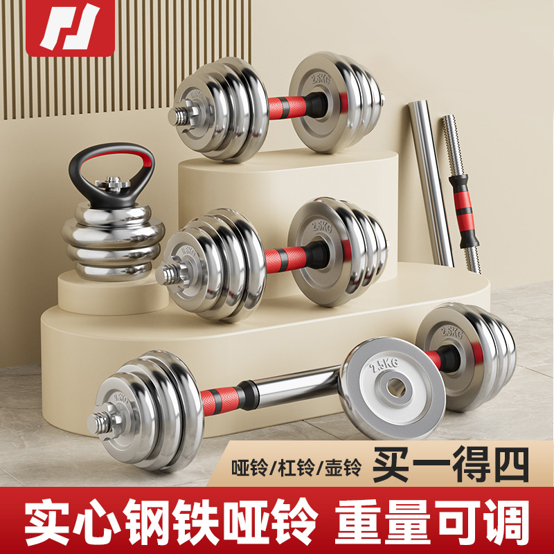 Cross-Border Manufacturer Electroplated Dumbbell Set Cast Iron Universal Heavy Weight Barbell Dumbbell Men's Home Fitness Equipment