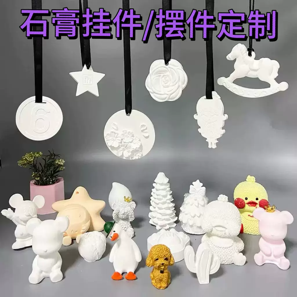 定制香薰扩香石精油车载衣柜挂件室内家用持久高级感石膏香氛摆件