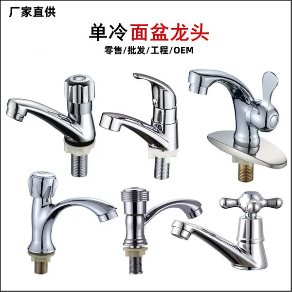 Cross-Border Bathroom Basin Alloy Faucet Single Cold Bathroom Toilet Quick-Open Washbasin Faucet