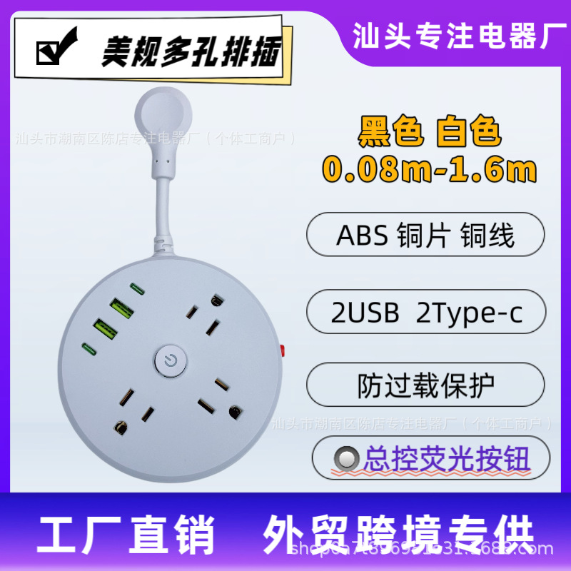 亚马逊美规拖线板带2usb+2Type-c接口美规排插插座加拿大墙壁插座