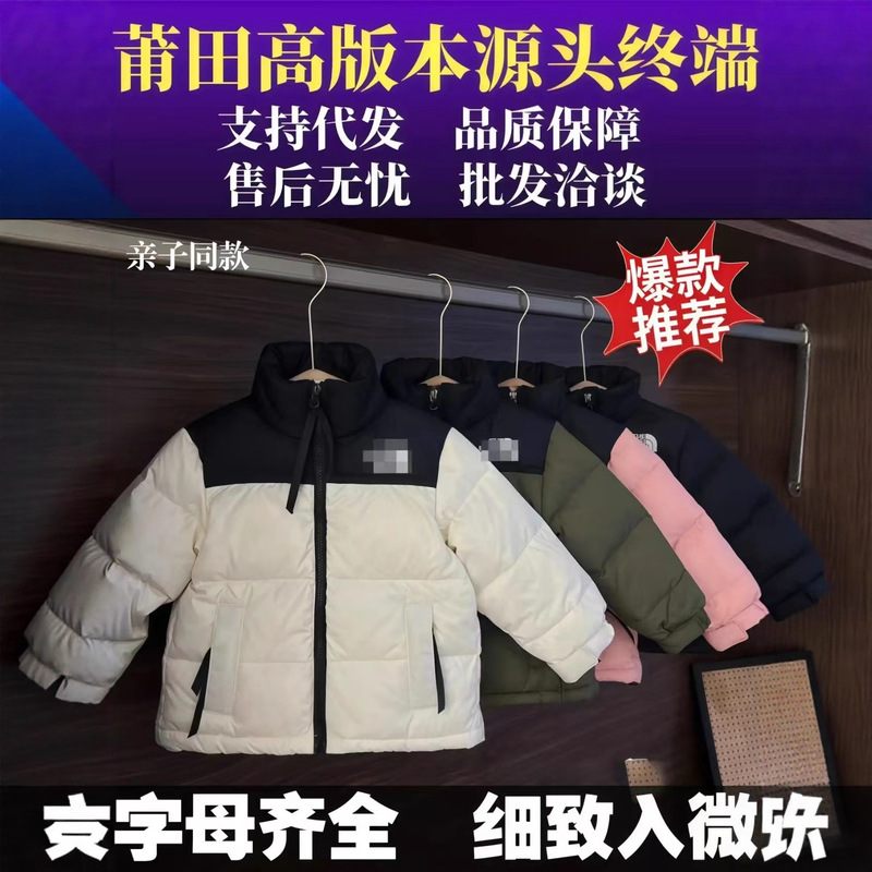 Putian High Version North Face Kidsren's 1996 down Jacket Girls Boys Thickeneded down Jacket Stand Collar Jacket White Duck down