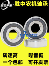 S NCrC 6003 6004 6005 6203 6204 6205 6206 2RS