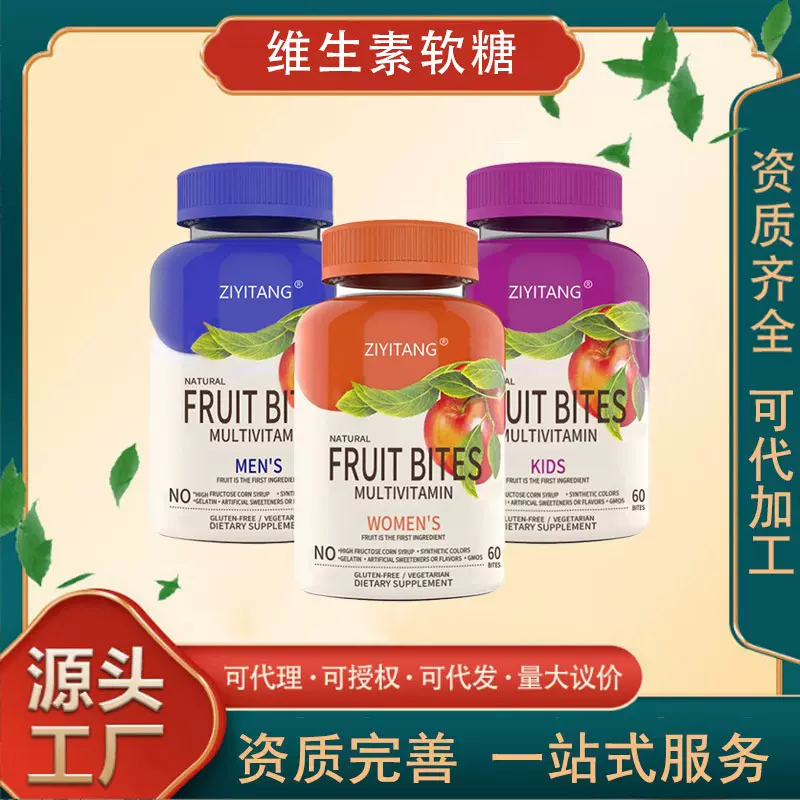 定制真果肉复合维生素软糖60粒多种矿物质微量元素OEM贴牌代加工
