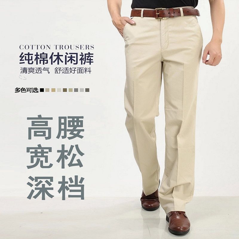 中老年男士休闲裤春夏薄款直筒宽松加大中年高腰爸爸装长裤子