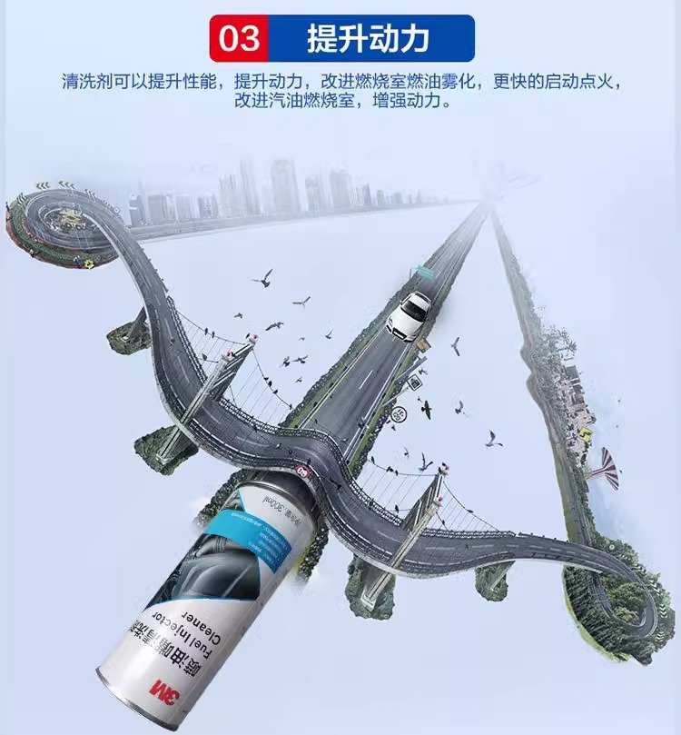 3M fuel injection nozzle cleaning agent PN28068 carbon deposition removal cleaning sludge effectively remove the residual glue on the fuel injection nozzle