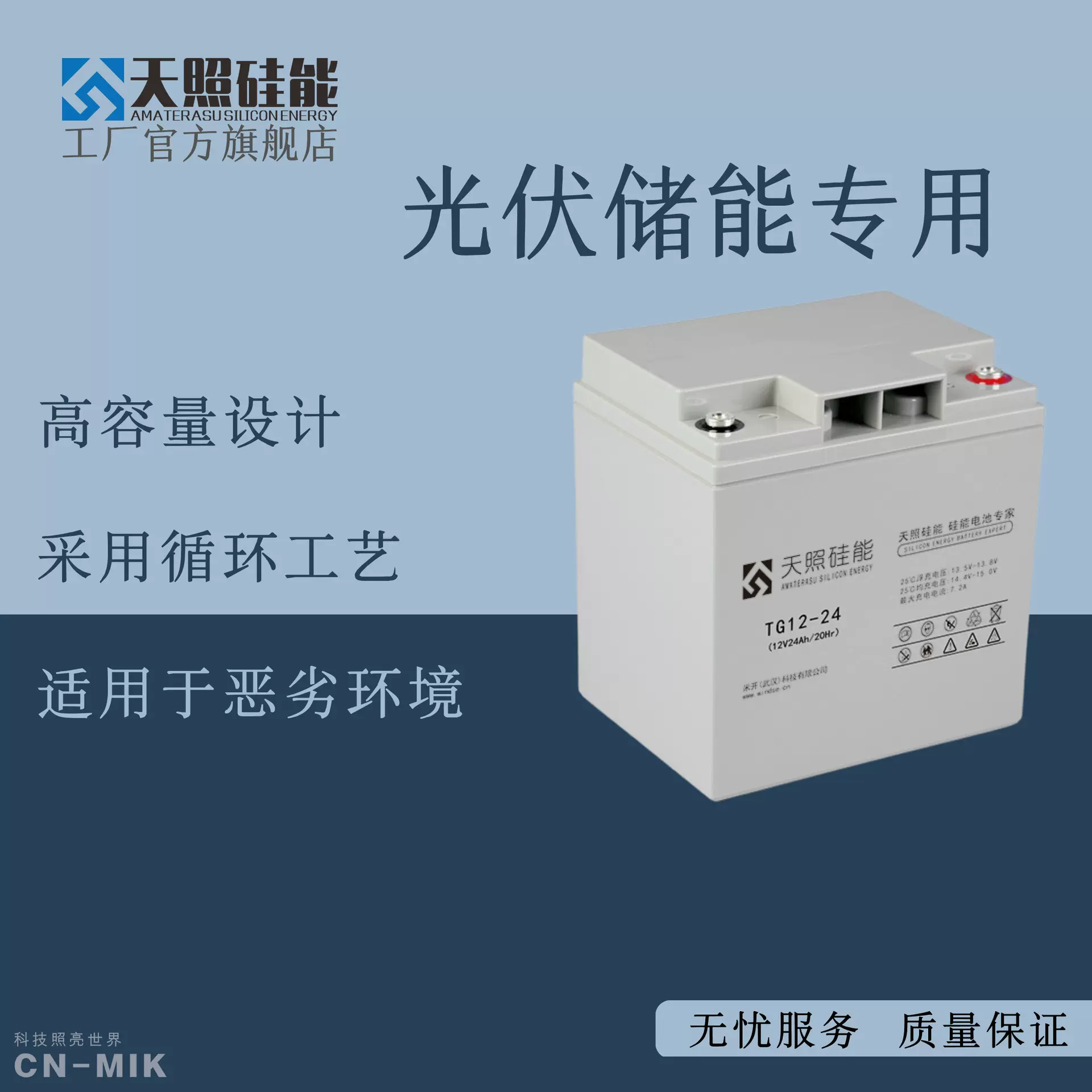天照硅能蓄电池12V24Ah电瓶家用UPS太阳能发电系统12伏蓄电池