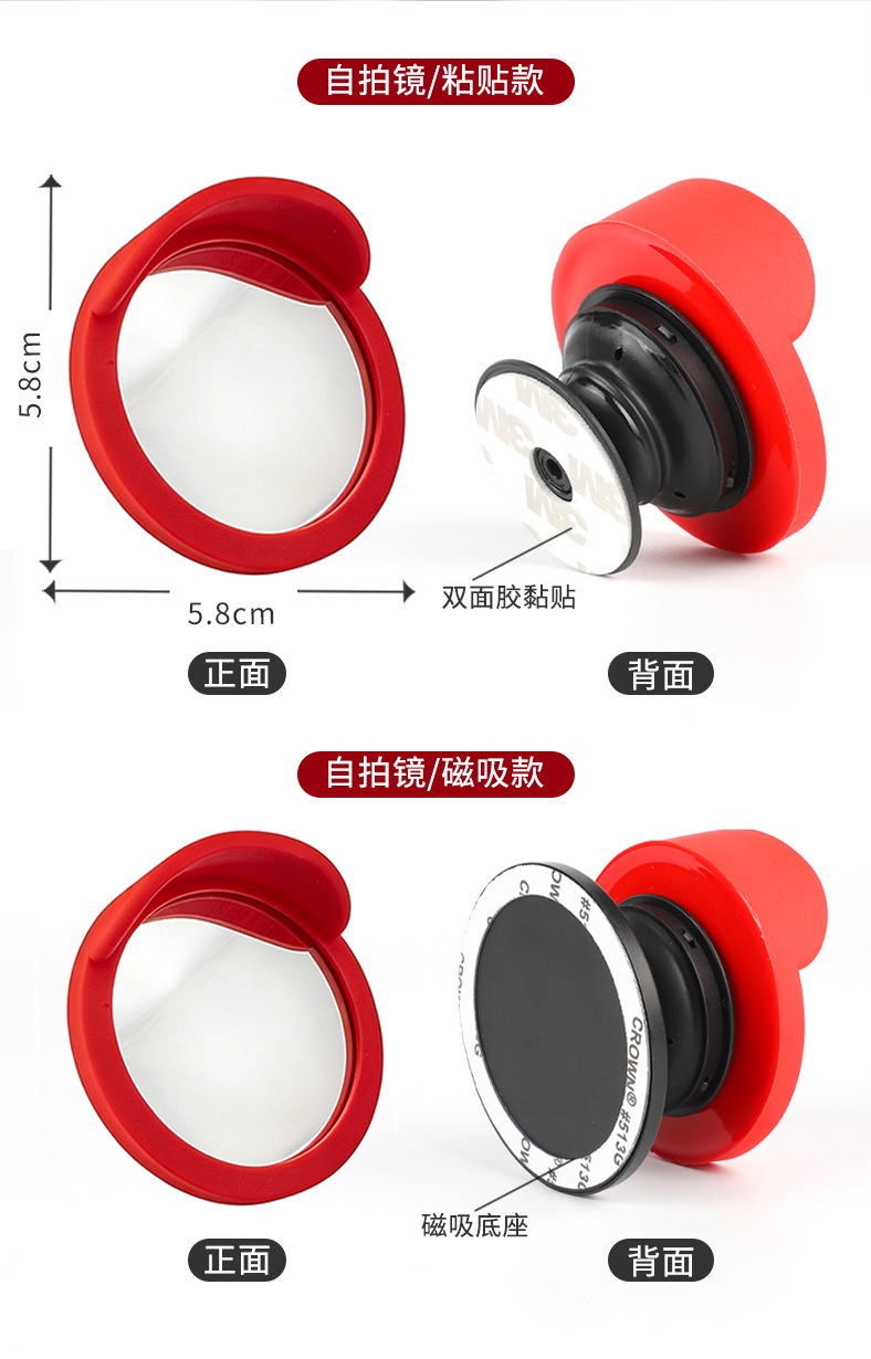 Car and Mobile Phone Dual-Use Wide-Angle Mirror, Reflective Mirror, Intersection Corner Blind Spot Convex Mirror