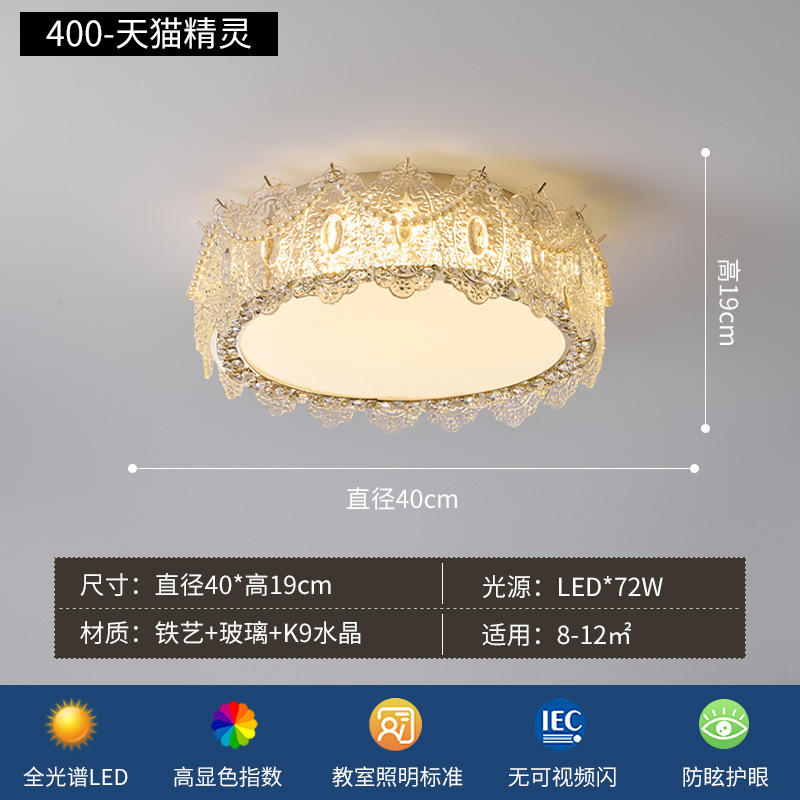 客厅吸顶灯网红奶油风家用创意个性羽毛灯具全屋2025新款组合套餐|undefined
