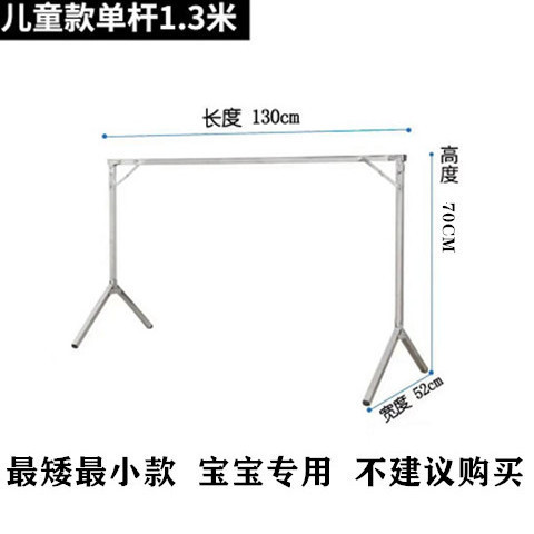 베이비 스페셜 1.3m 싱글폴 [높이 70cm ]