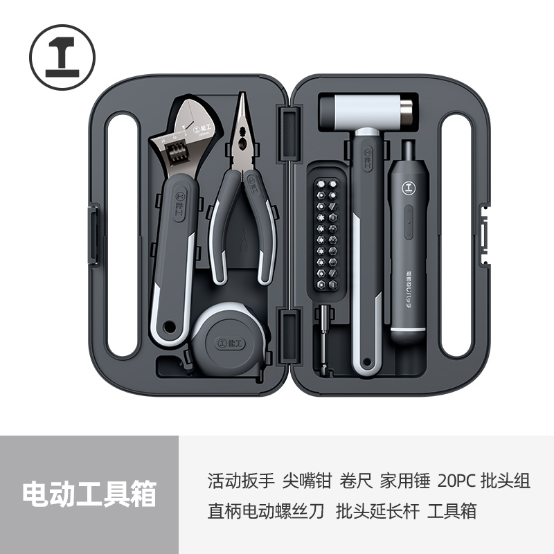 Nenggong BOX 전동 공구 세트