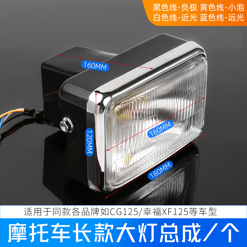 CG King delantero y trasero conjunto de luces de dirección motocicleta Pearl River felicidad XF luz trasera para Honda CG125 faro