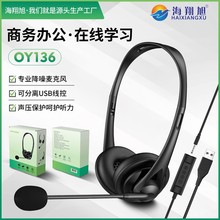 话务耳机头戴式USB监听降噪耳麦华强北电脑学生学习客服新款 跨境
