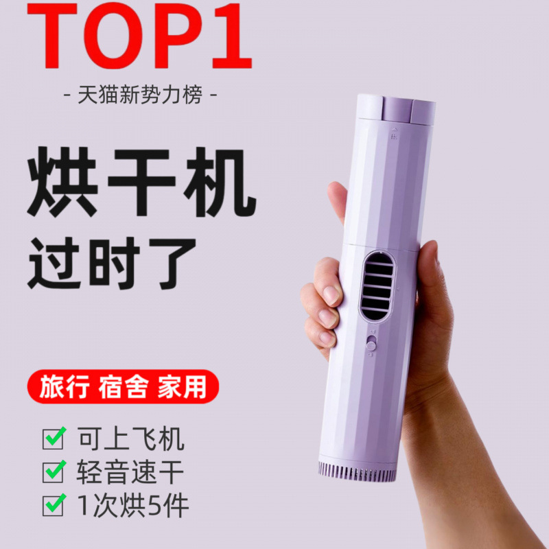 New Travel Portable Dryer Dormitory Home Travel Quilt Shoes Clothes Foldable Mini Small Dryer