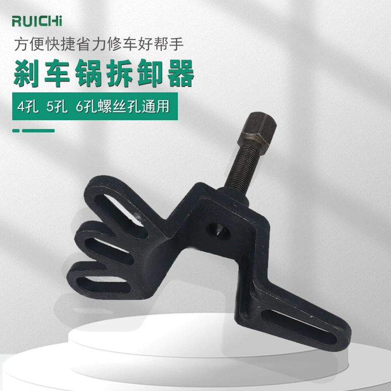 Трехколесный тормозной барабан инструмент для разборки задний тормозной горшок тянуть стопки лошадей инструмент для ремонта мотоциклов