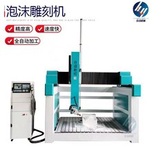 四轴摆头雕刻机铸造模具消失模筛板保丽龙伺服电机高精度数控雕刻
