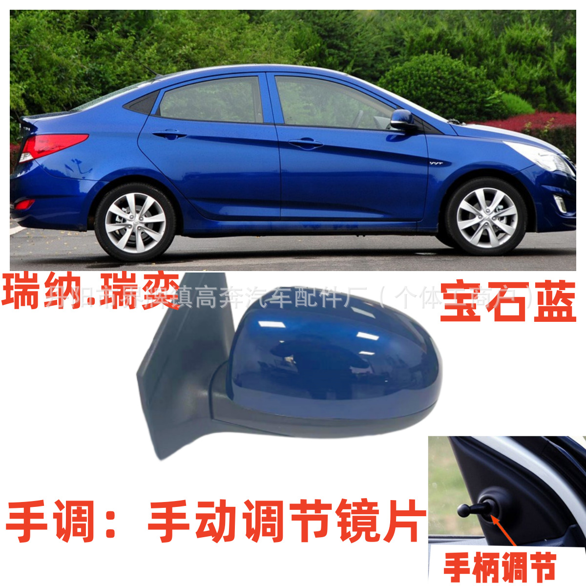 Зеркало заднего вида для Hyundai Verna (2010-2024)