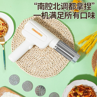 Modern handheld electric noodle machine gun multi-functional small automatic household noodle machine portable automatic gluten machine