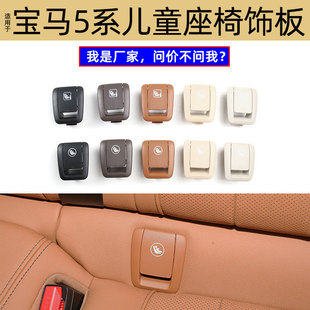 �m�Ì��R5ϵ���Ō�������isofix���� G30��ȫ�����52207451018