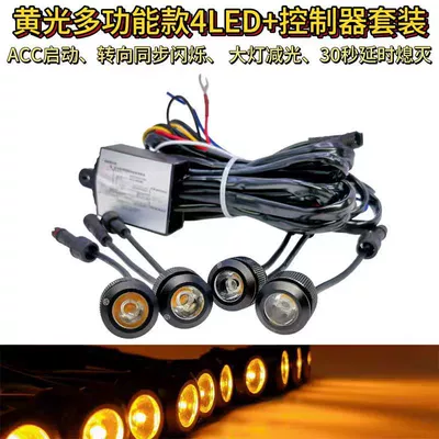 Gündüz işıqları, Car modification universal eagle eye - orange-set-of-4led-controller-multi-function-model-2-lights-on-each-side