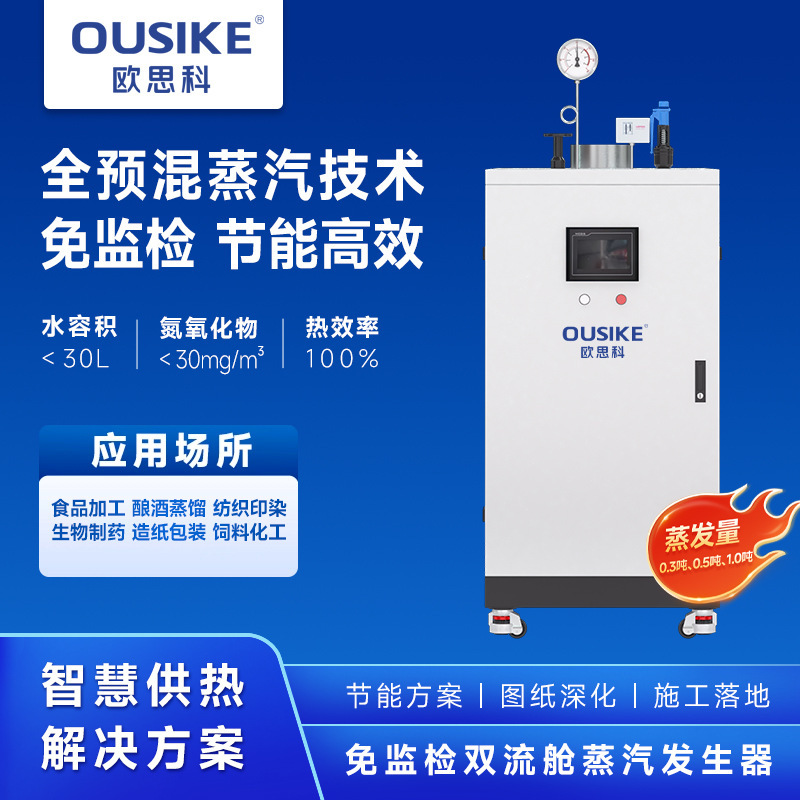 0.5-Ton Fully Premixed Steam Generator Industrial Steam Engine Environmentally Friendly Commercial Natural Gas Boiler for Feed Processing 1 Ton