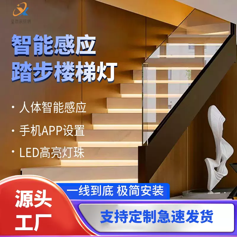 免布线网红楼梯踏步灯智能感应台阶灯PLC两线总线款嵌入式楼梯灯