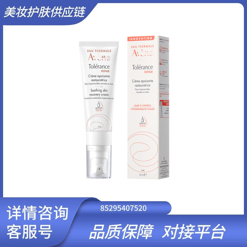 Avena雅/漾恒润凝露面霜喷雾化妆水专研修护霜精华液|undefined