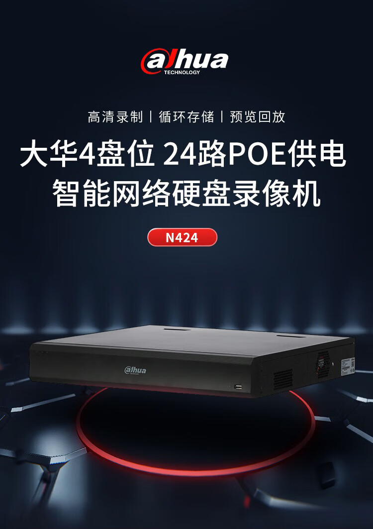 Dahua 24 Kanal POE Sabit Disk Video Kaydedici 4 Disk Konumlu NVR Gözetim Ana Cihazı 80T Depolama Tüm Marka Kameraları Destekler