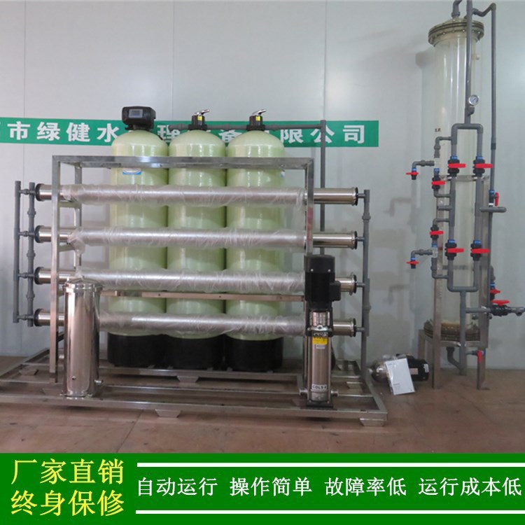 超纯水系统2t/h单级反渗透+离子交换阴阳混合床设备厂家绿健供应