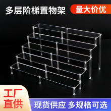 亚克力展示架陈列柜多层吧唧谷子收纳盒手办公仔置物架盲盒展示