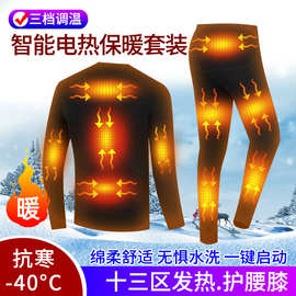 跨境电热保暖内衣男秋冬女士保暖套装13区智能发热衣护膝发热裤