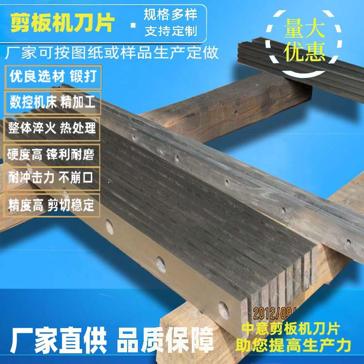 厂家供应剪板机刀片 QC12Y-4*2500型液压剪板机刀片现货厂家供应