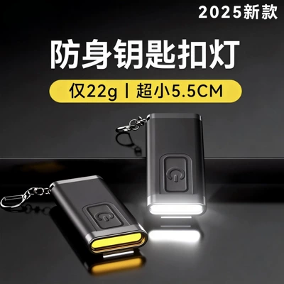 Keychain Light, Small Flashlight, UV fənərlər