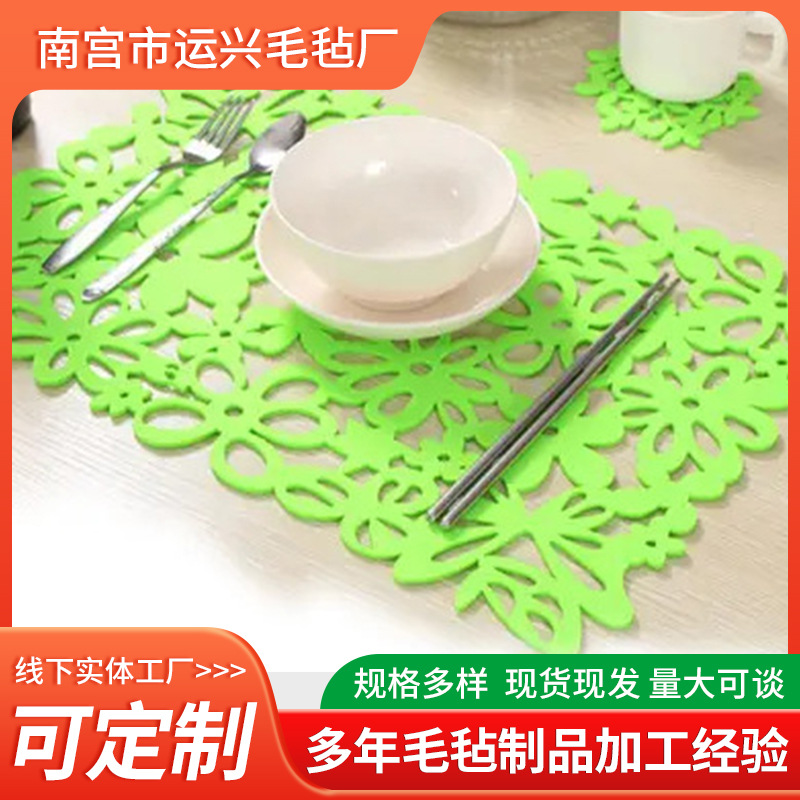 长方型毛毡餐垫 毛毡杯垫镂空多色毛毡餐垫高档西餐垫盘碗垫桌垫