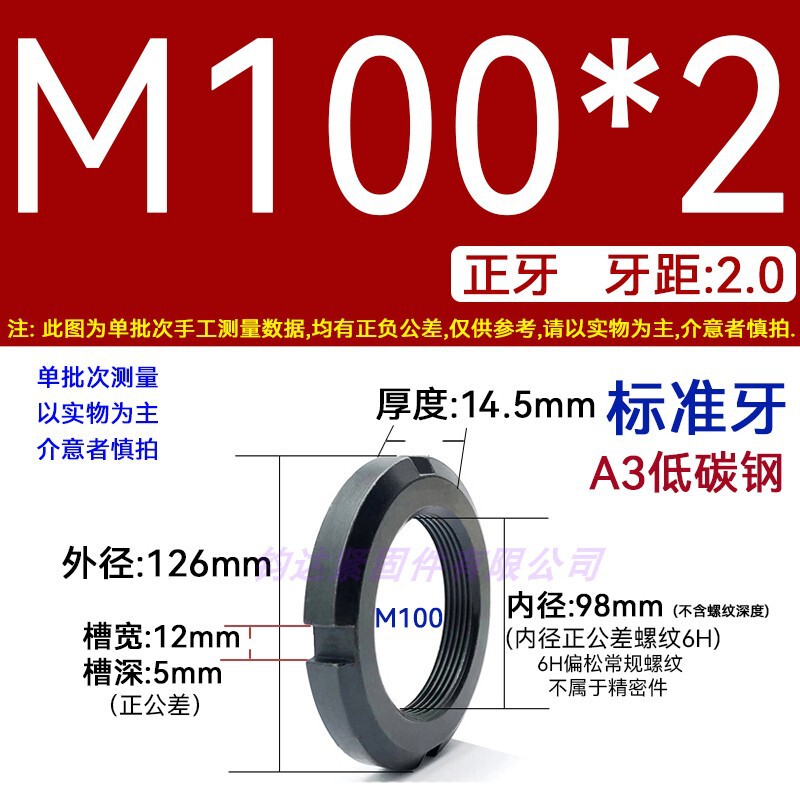 国標丸ナット止め溝入れロックナット元型ロックメス太い歯の細い歯の反歯1.5四溝とキャップ812|undefined