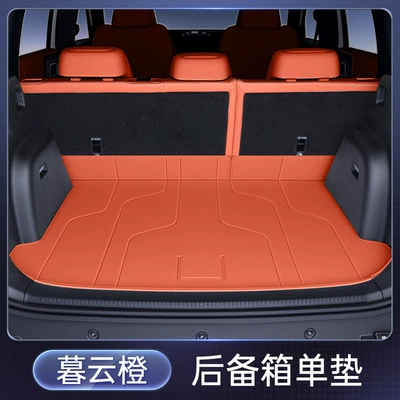 Suitable for Equation Leopard Titanium Trunk Mat - muyun-orangetrunk-mat-no-specifications