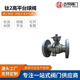 球阀;过滤器;其他阀门