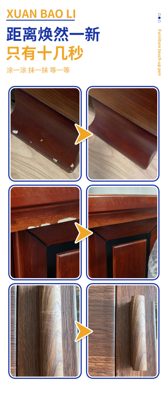 Furniture paint touch-up pen for solid wood scratches, wooden floor wear, composite door and window handle color repair, wood repair paint pen