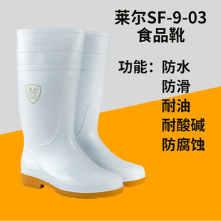 Lyle PVC chemical protection boots SF-9-03 food safety boots oil resistant acid and alkali resistant rain boots water boots