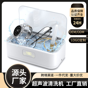 New Cross-border Ultrasonic Cleaner Denture Cleaner Ultrasonic Glasses Cleaner Household Denture Jewelry