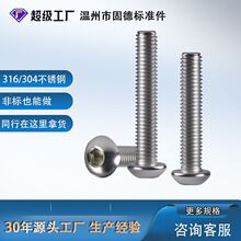 螺丝内六角304不锈钢自攻手拧沉头钉栓吊环m6钻尾大全五金套装