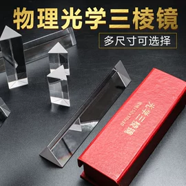 教学演示用品;教学仪器;数理教学器材