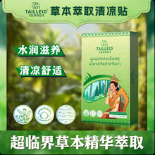 ̩��ԭ�b�M��TAILLEID̩�һ����~�S�����N���o�۲ݱ���ȡ����N