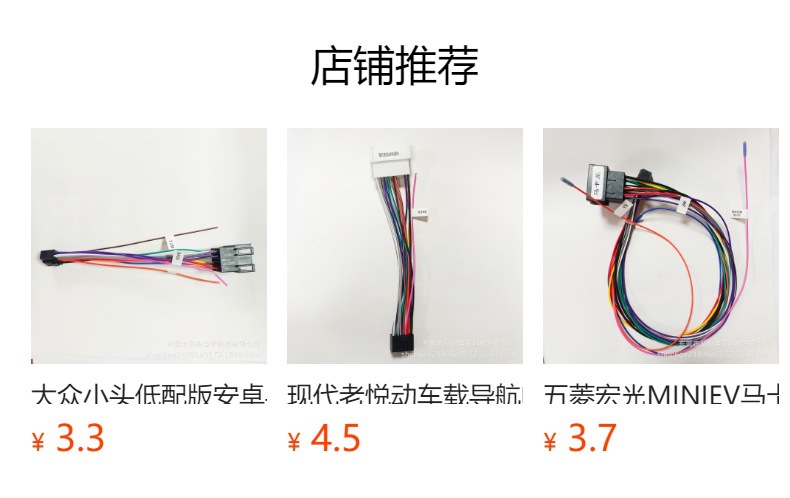 The Eighth-Generation Accord Mid-Range Model Comes with an Android Large-Screen Navigation Power Cable and Protocol Cable (Palmcom 16P Tail Cable)