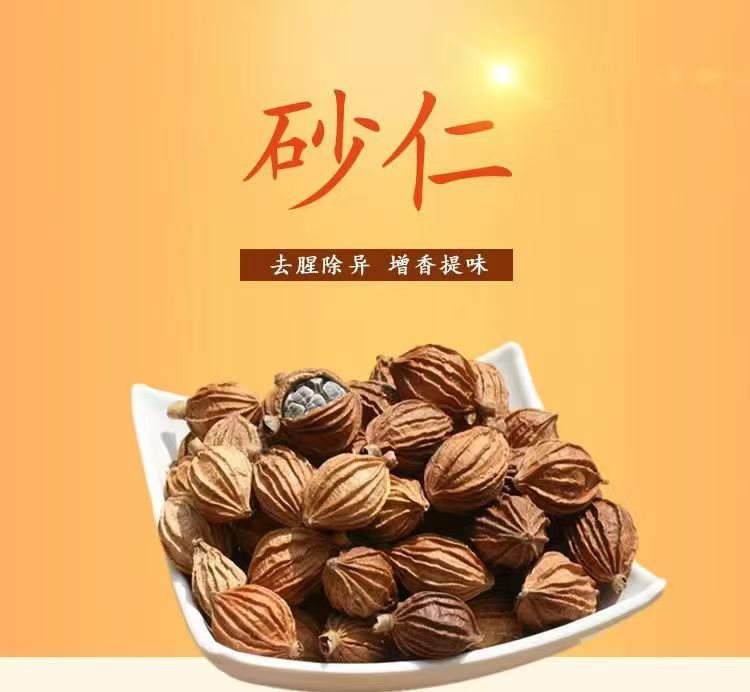 Xiang Sha Ren Fragrant Amomum 500g Sichuan Dried Culinary Herb for Braising Stews and Marinades overview