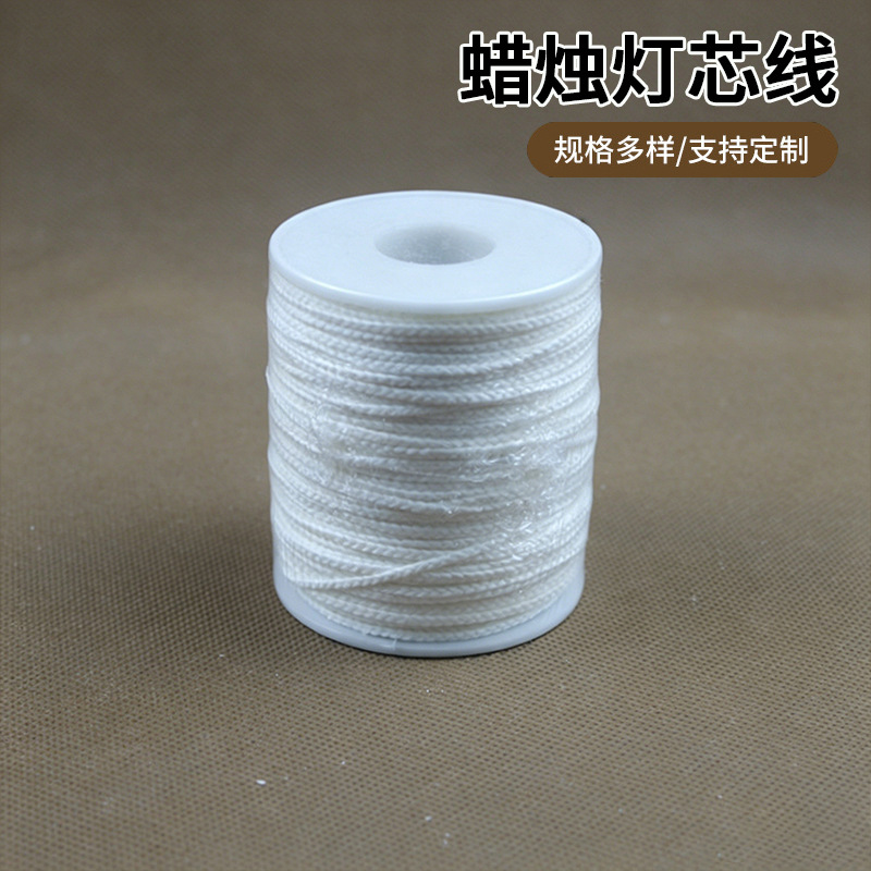【卫克】24股61米长棉编织蜡烛线 蜡烛芯线 DIY手工蜡烛材料批发