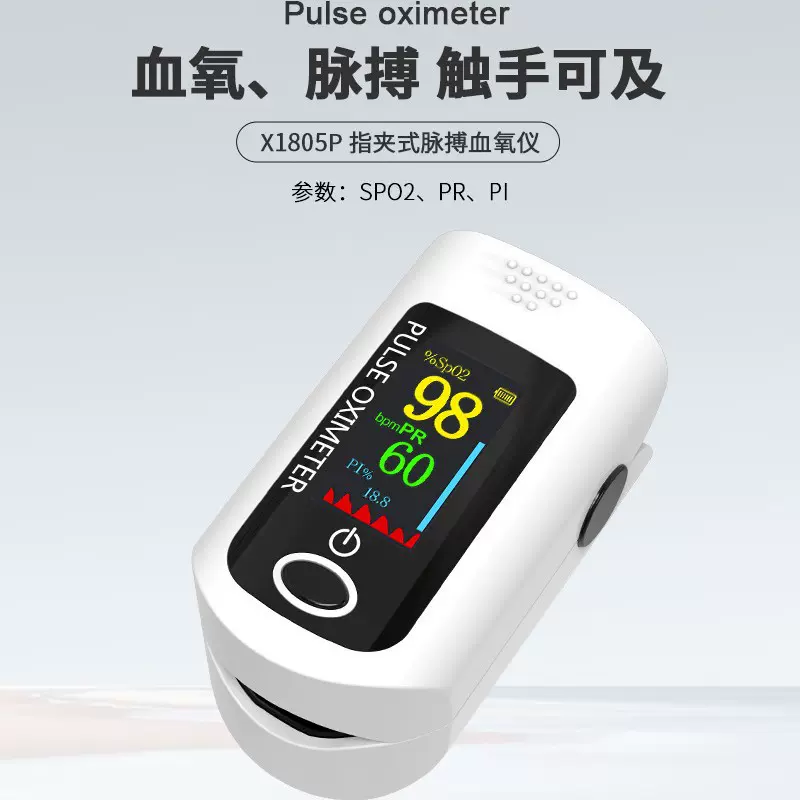 长坤医用脉搏血氧监测血氧仪指夹式便携脉搏血氧监测仪家用SPO2%