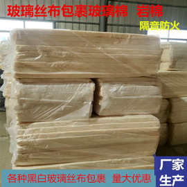 防火玻璃丝包裹玻璃棉板室内机房墙体填充玻璃棉吸音噪音玻璃棉板