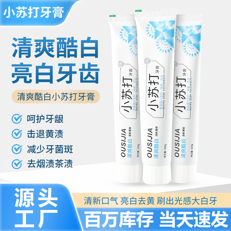 Li Shuang genuine goods baking soda toothpaste to remove teeth stains to remove yellow clean whitening mint 100g small toothpaste stall wholesale