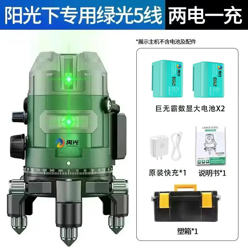 禹光 太阳下专用水平仪2/3/5线自动安平高亮绿光室外专用自动打线|undefined