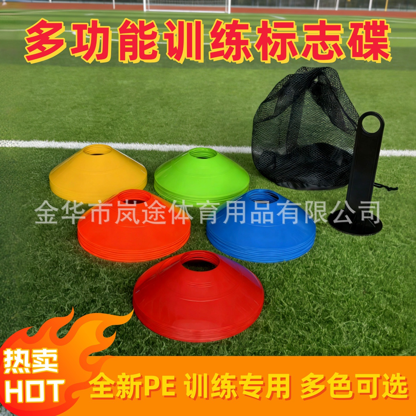Logo Disc Football Training Marker Disc Roadblock Children's Sports Obstacle Equipment Thickened Wear-Resistant Round Marker